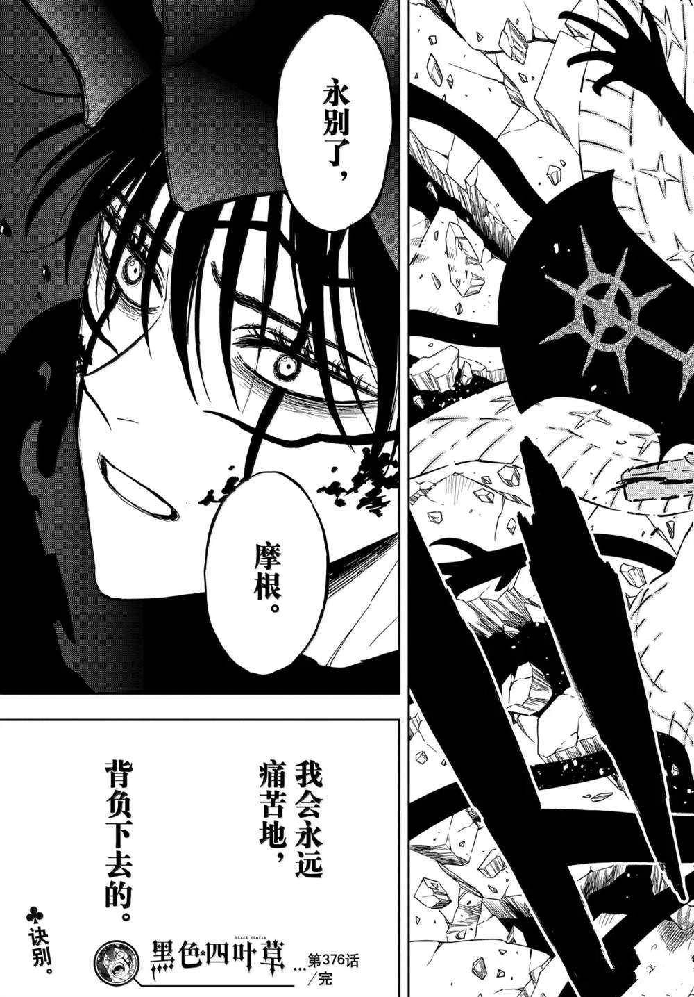 第376话