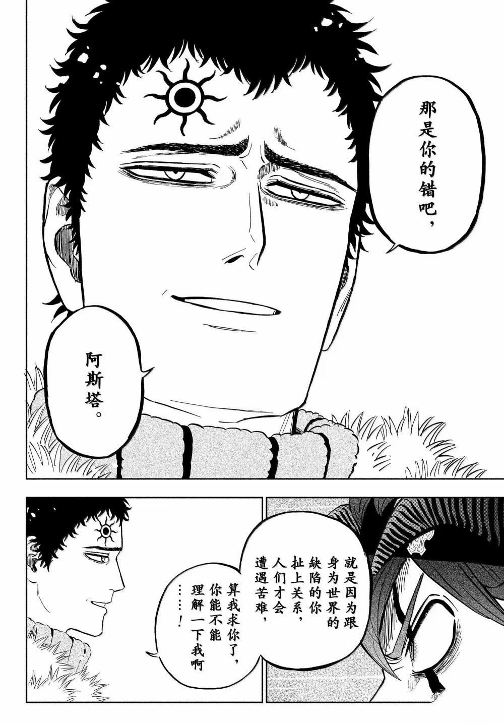 第377话