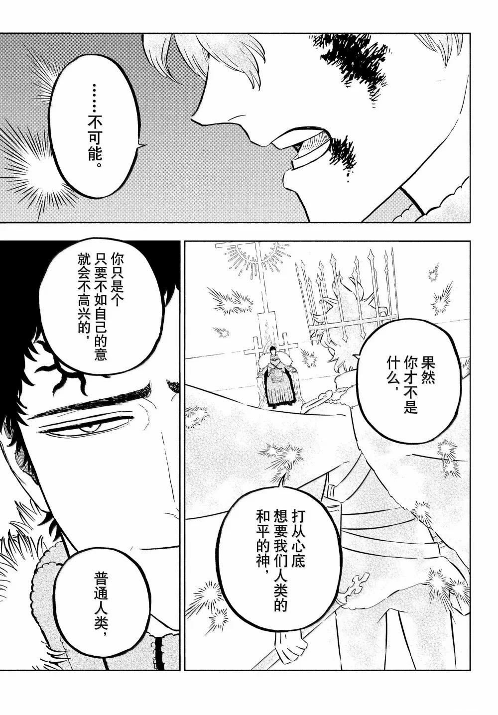 第377话