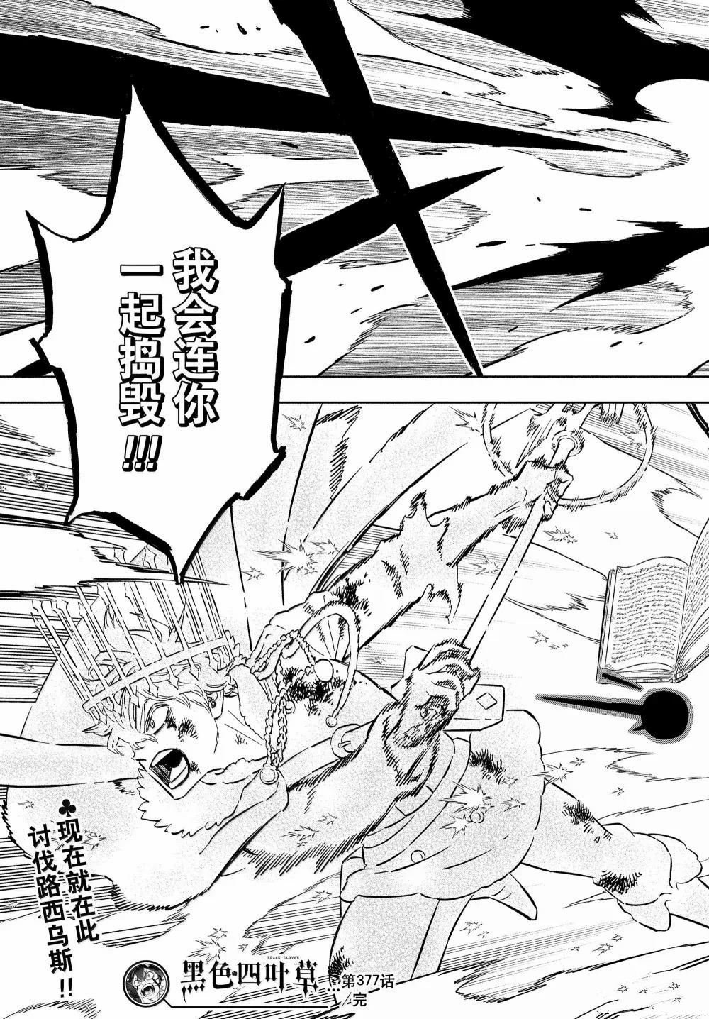 第377话