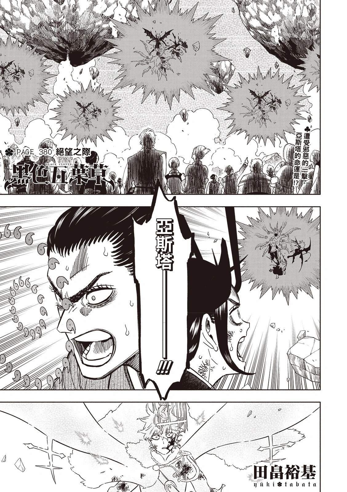 第380话