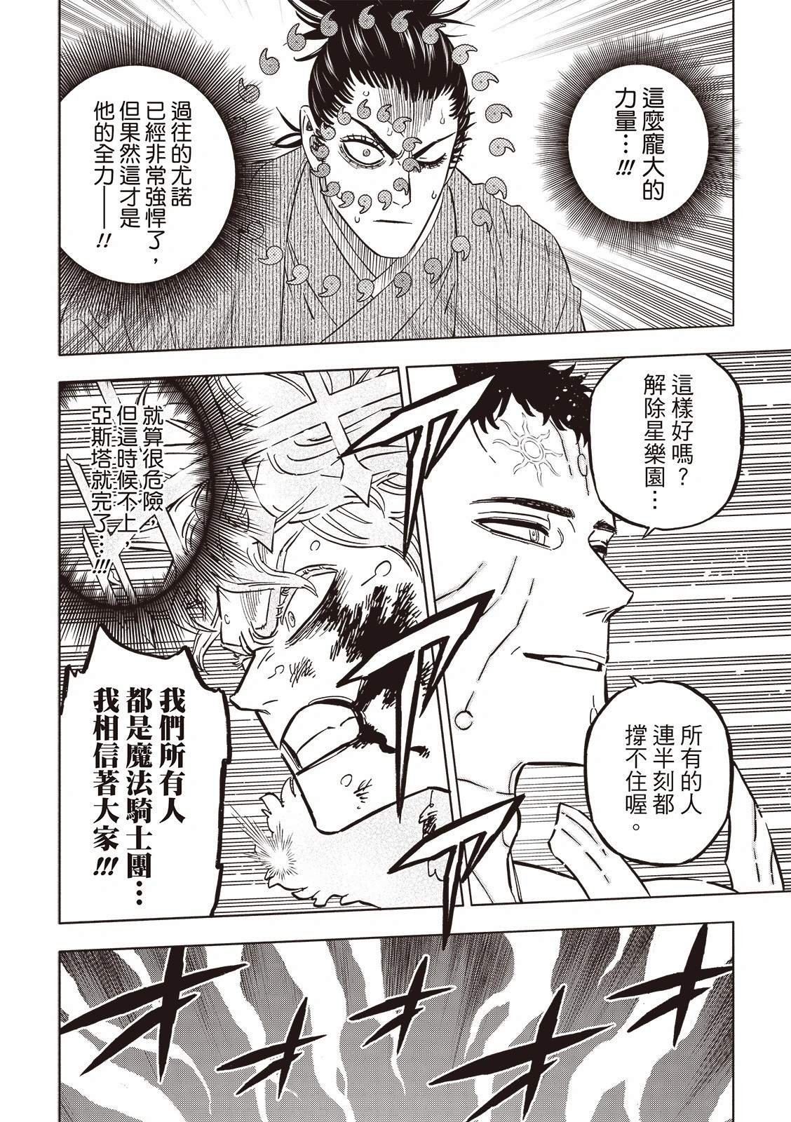 第380话