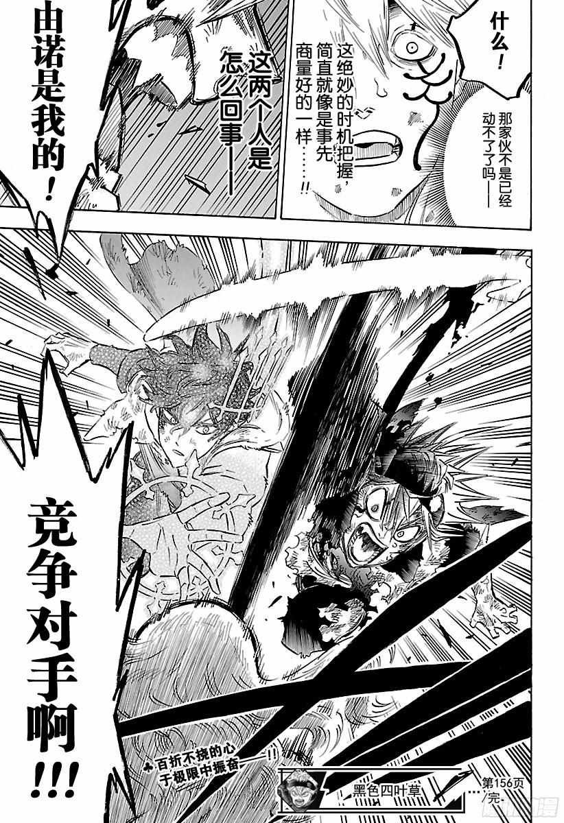 第156话