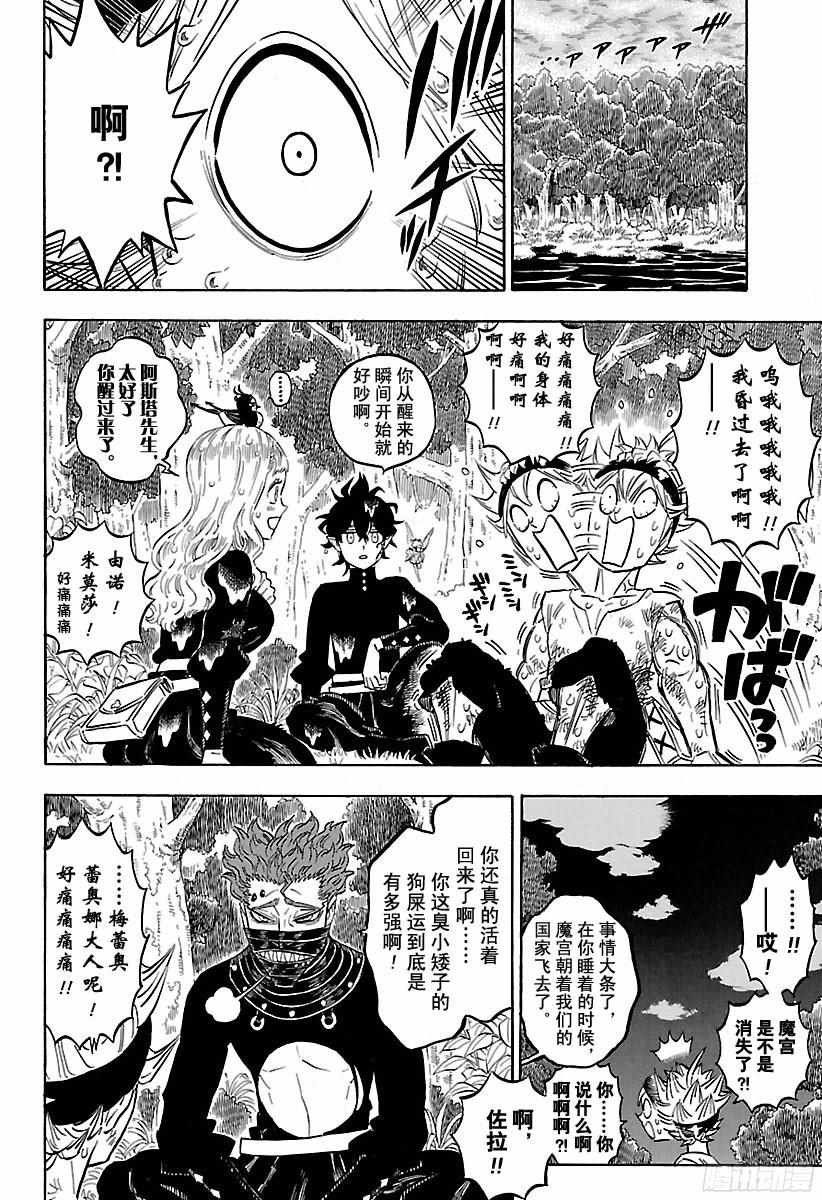 第157话