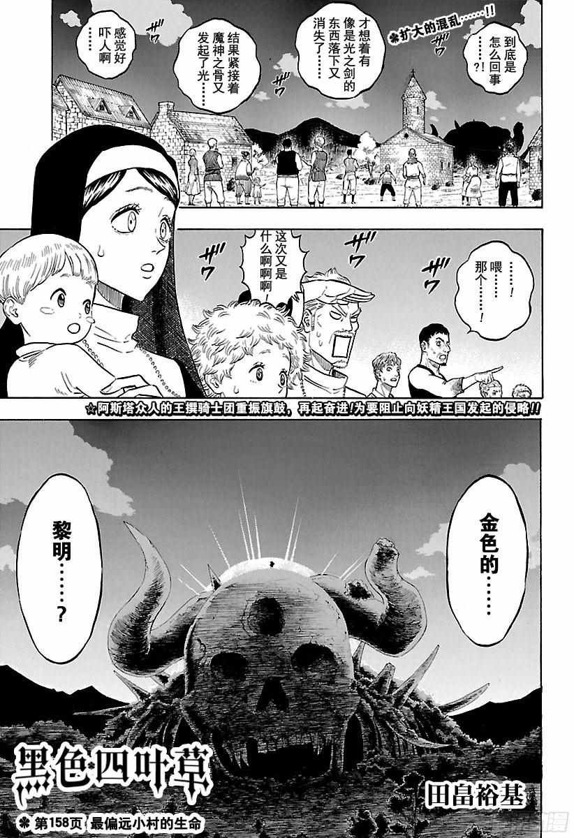 第158话