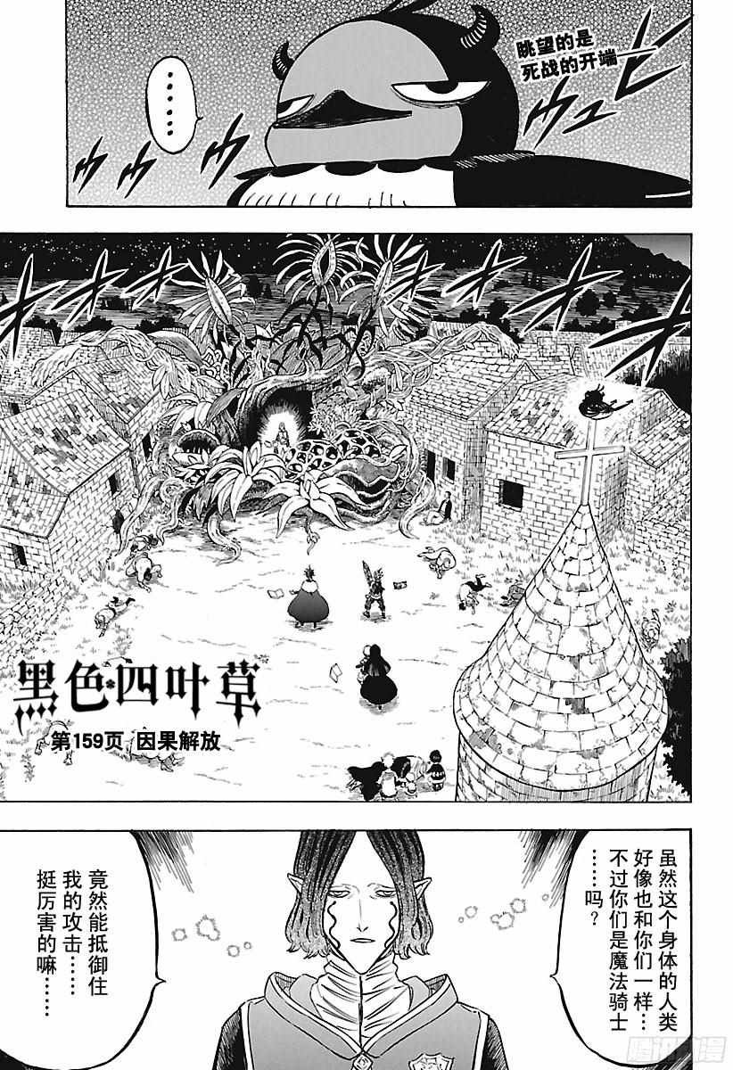第159话