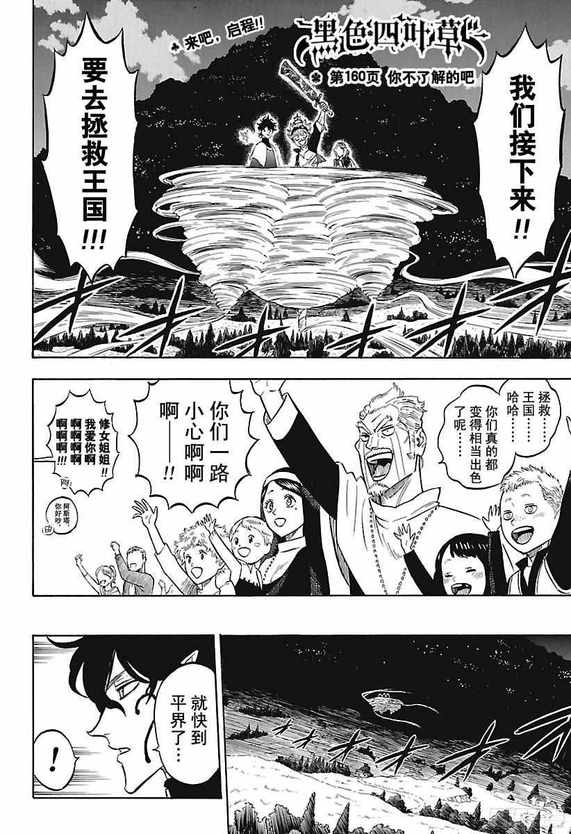 第160话
