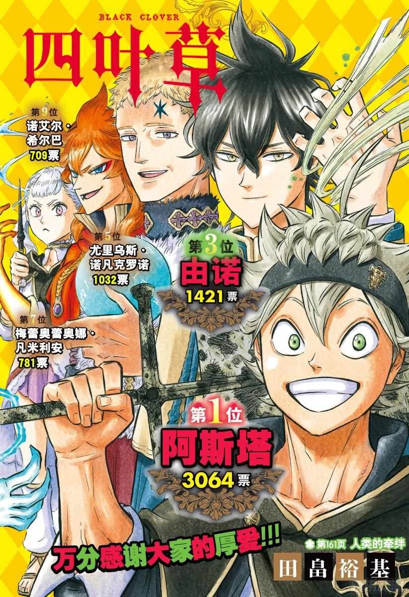 第161话
