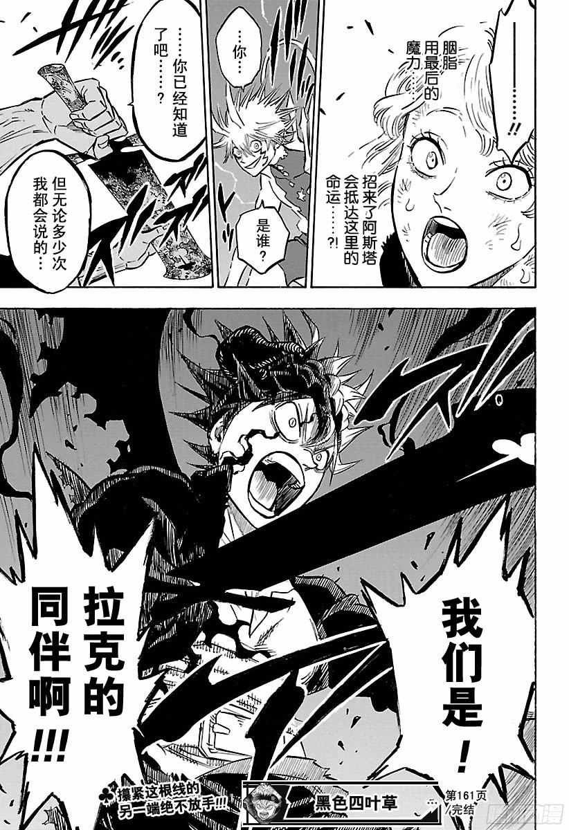 第161话