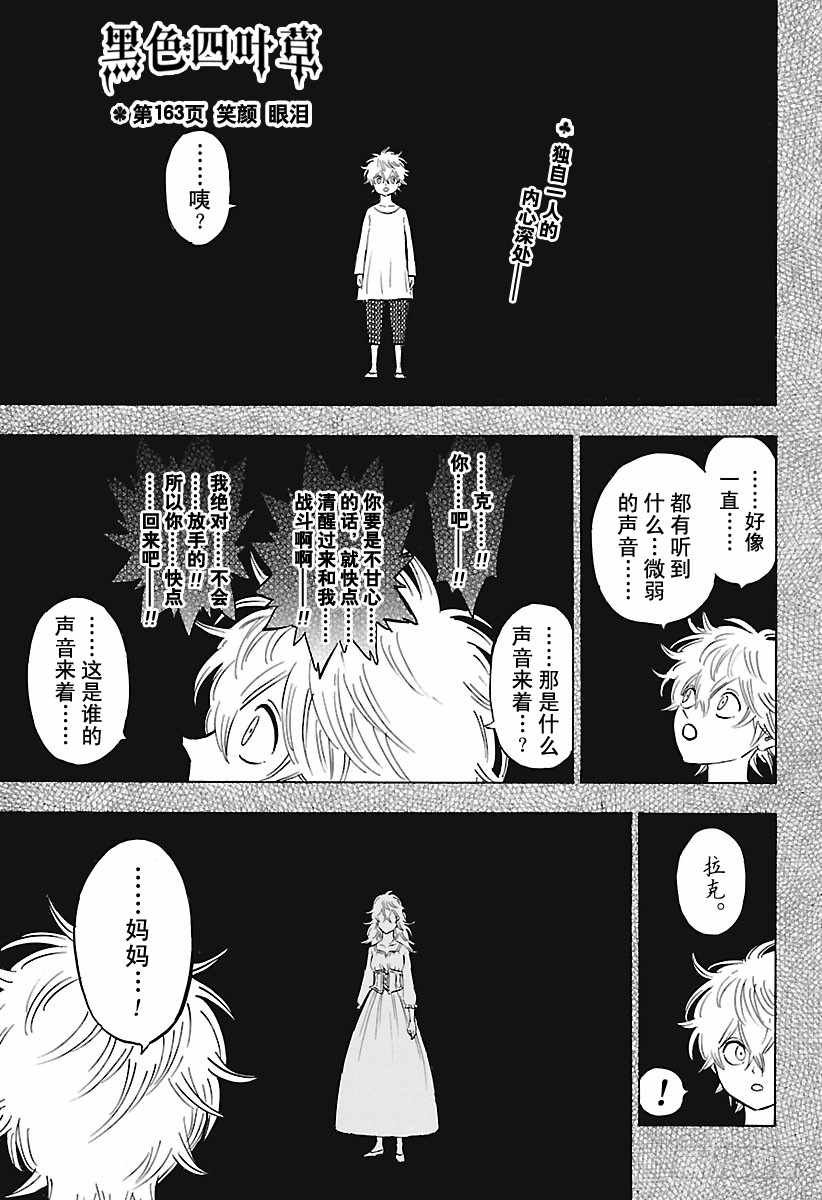 第163话