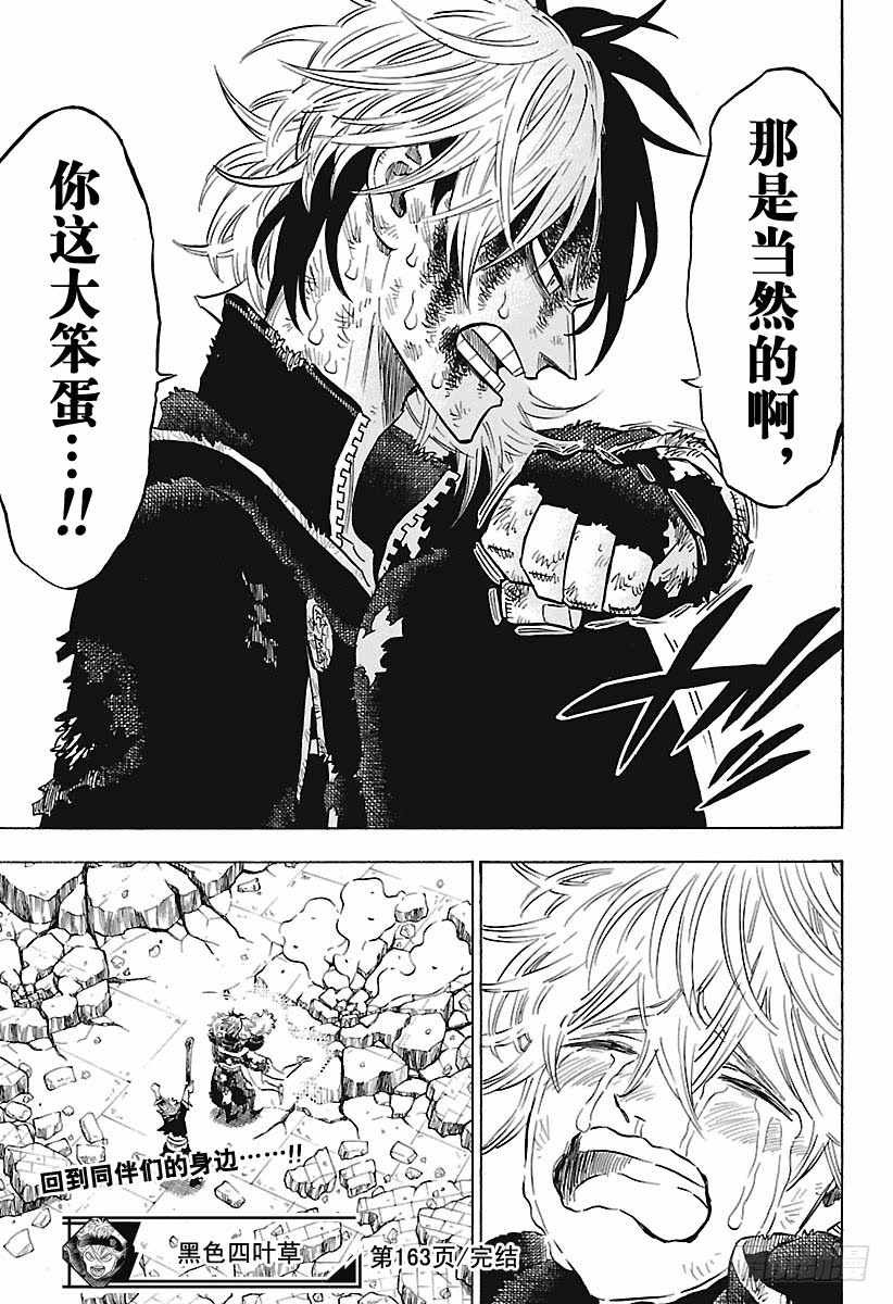 第163话