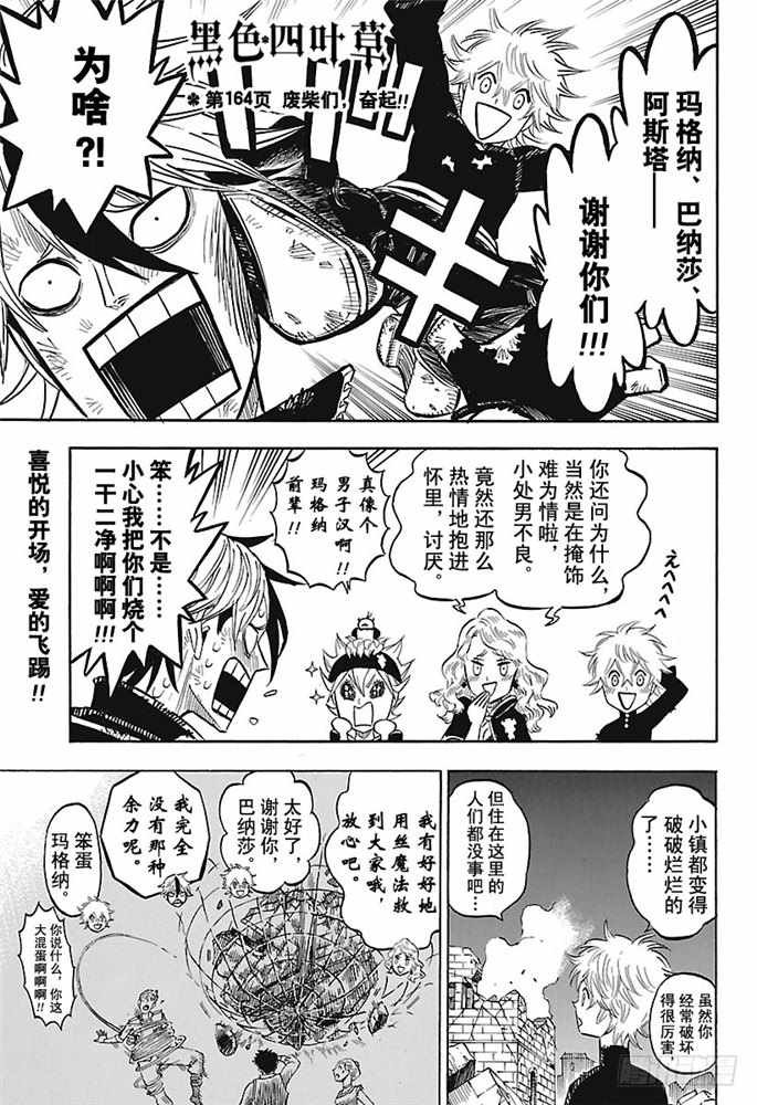 第164话