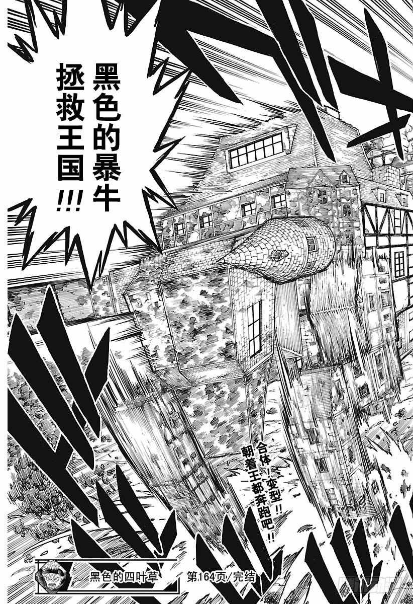第164话