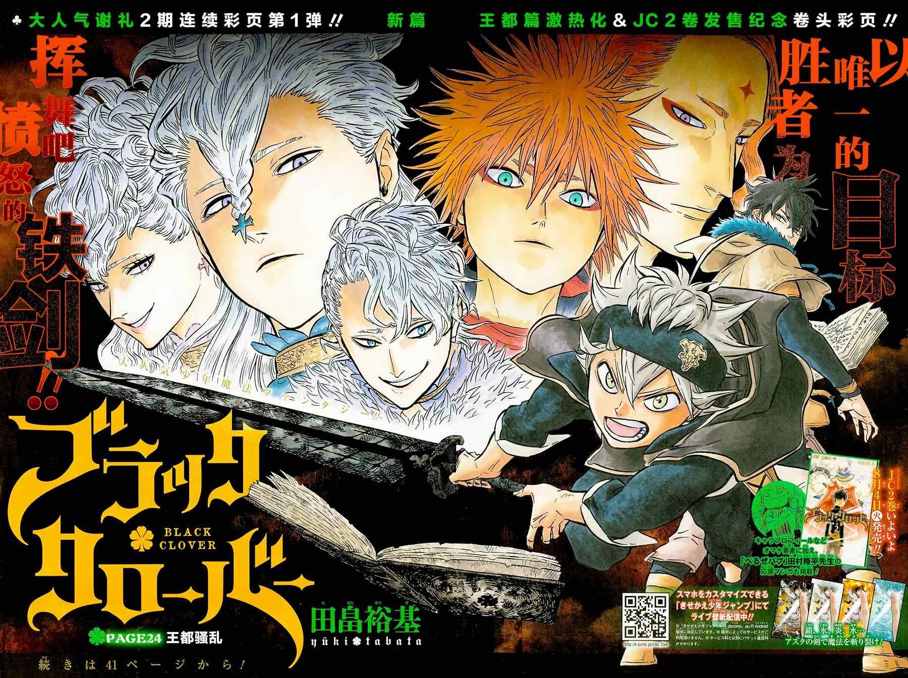 第24话