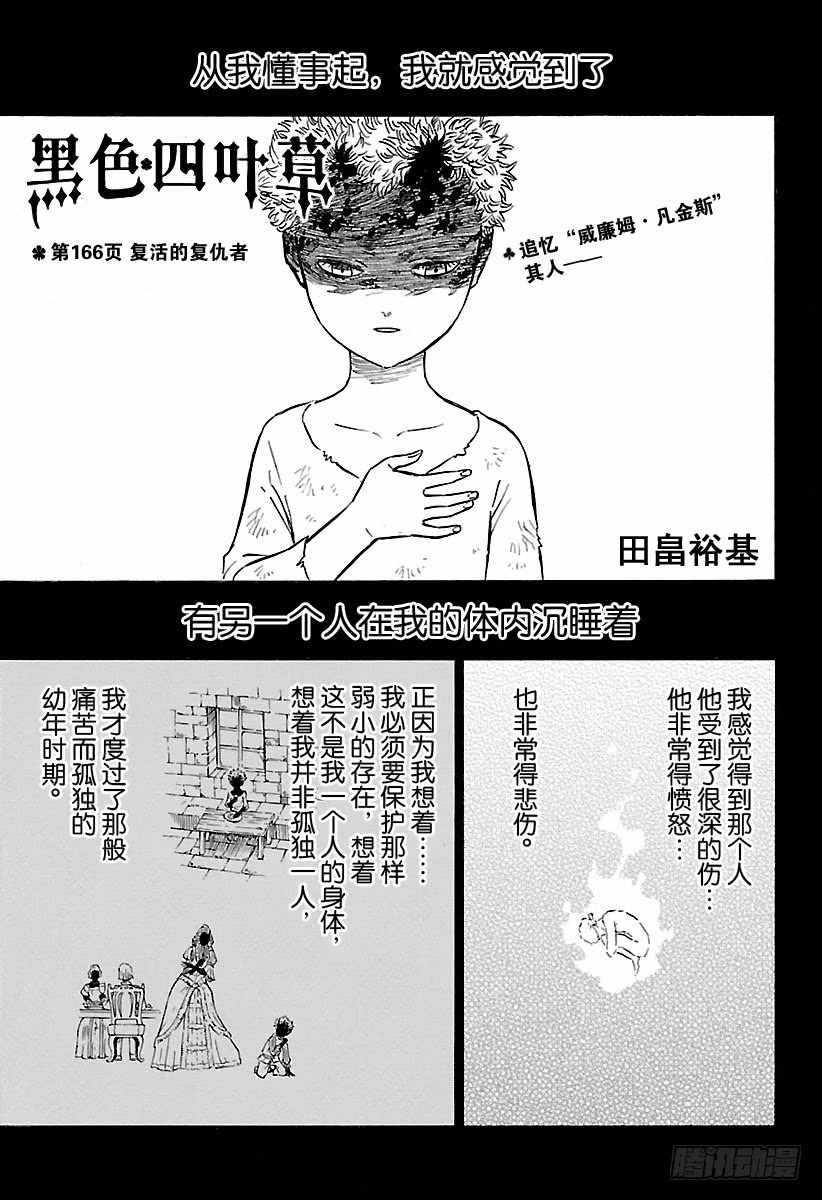 第166话