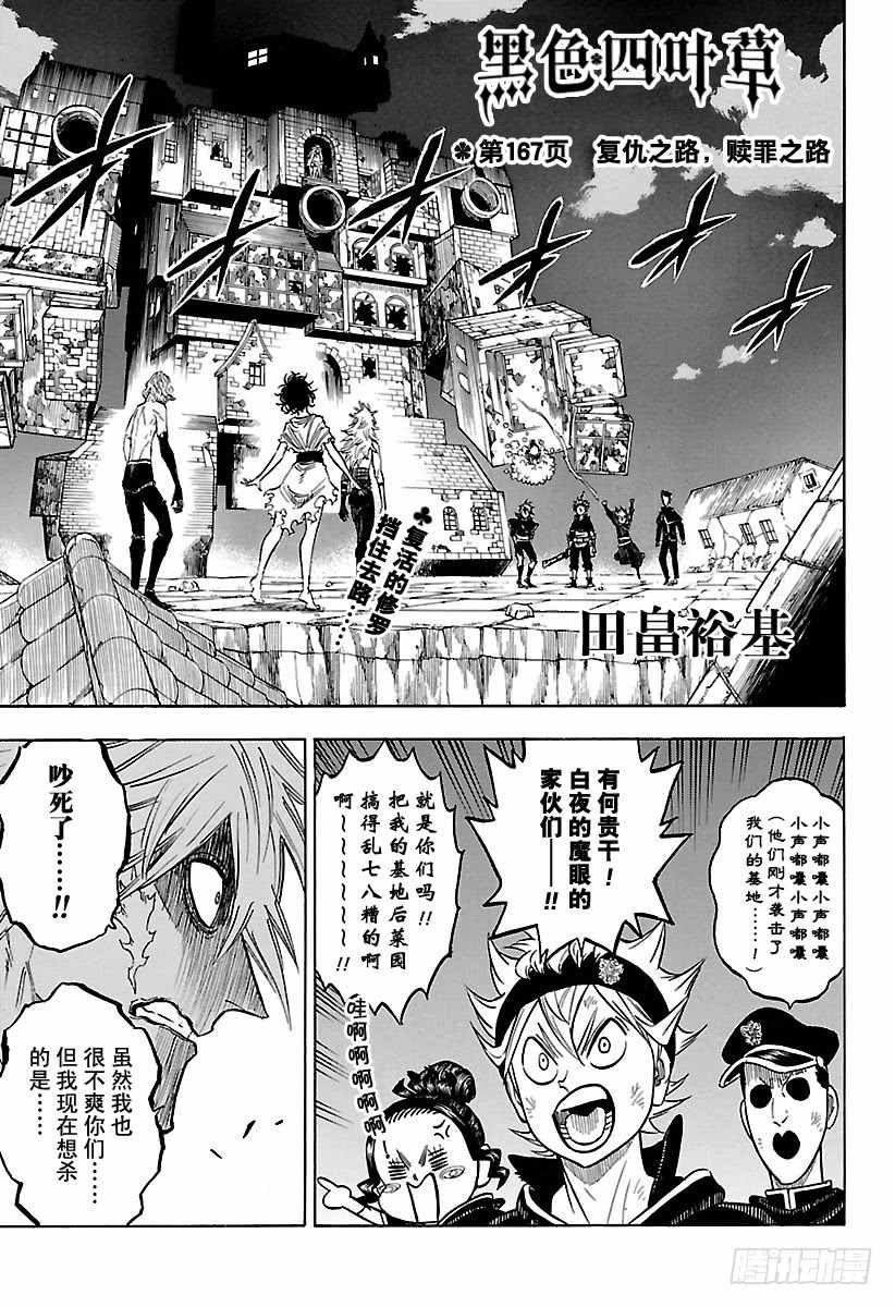 第167话