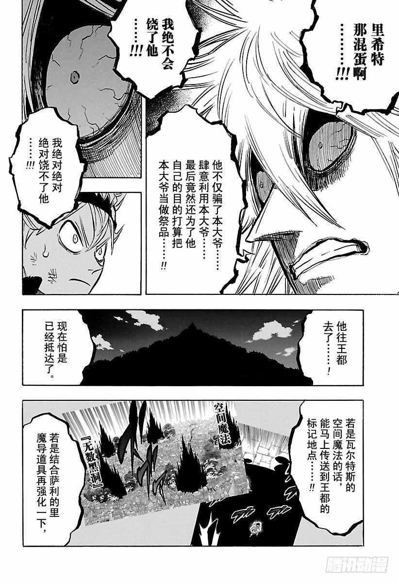 第167话
