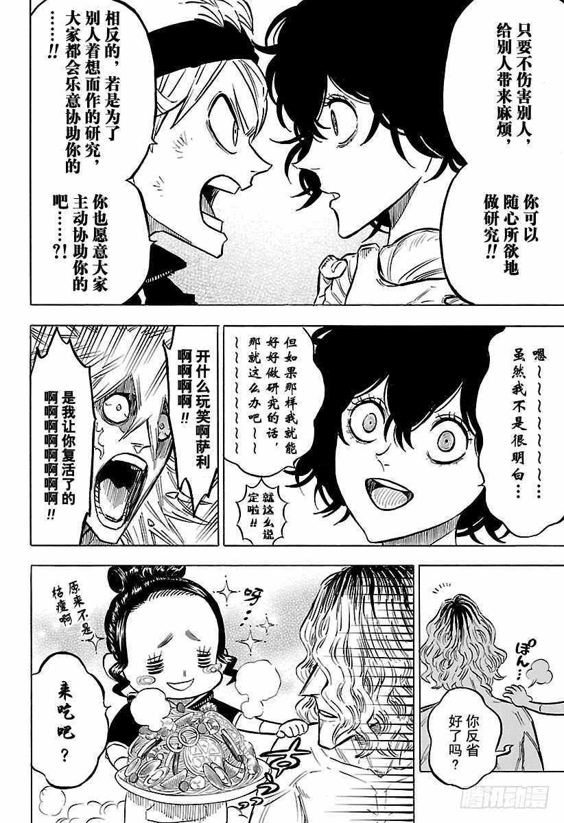 第167话