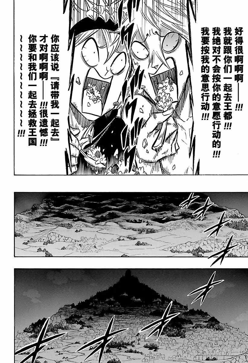 第167话