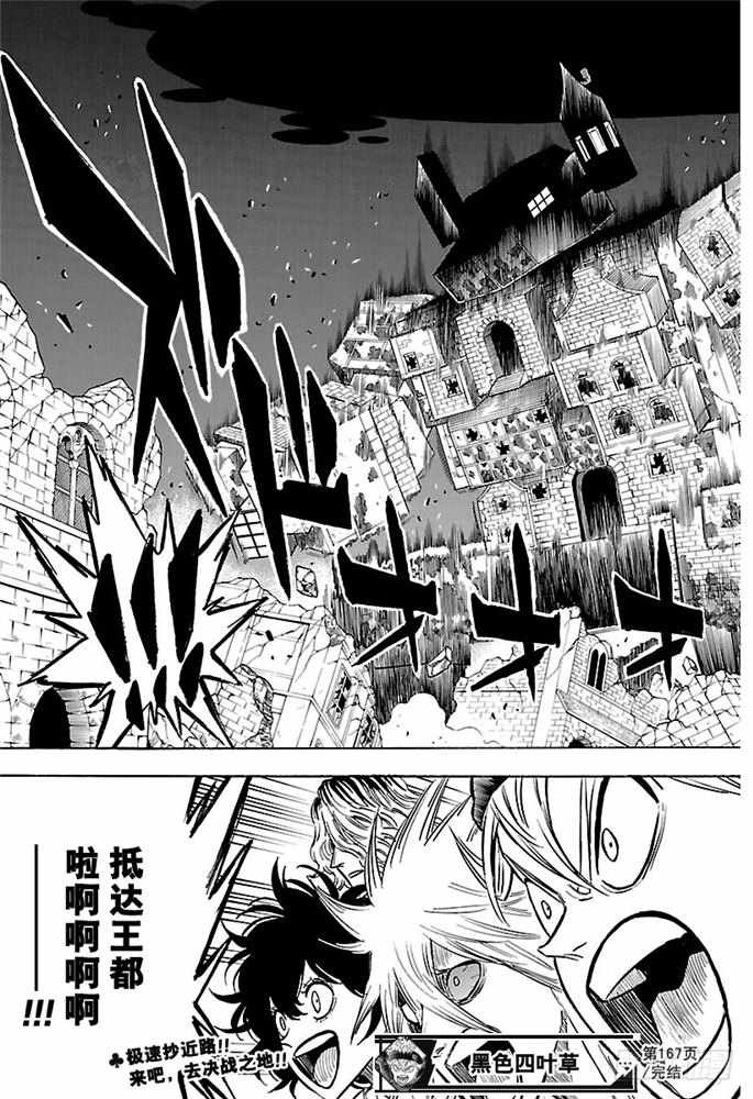 第167话