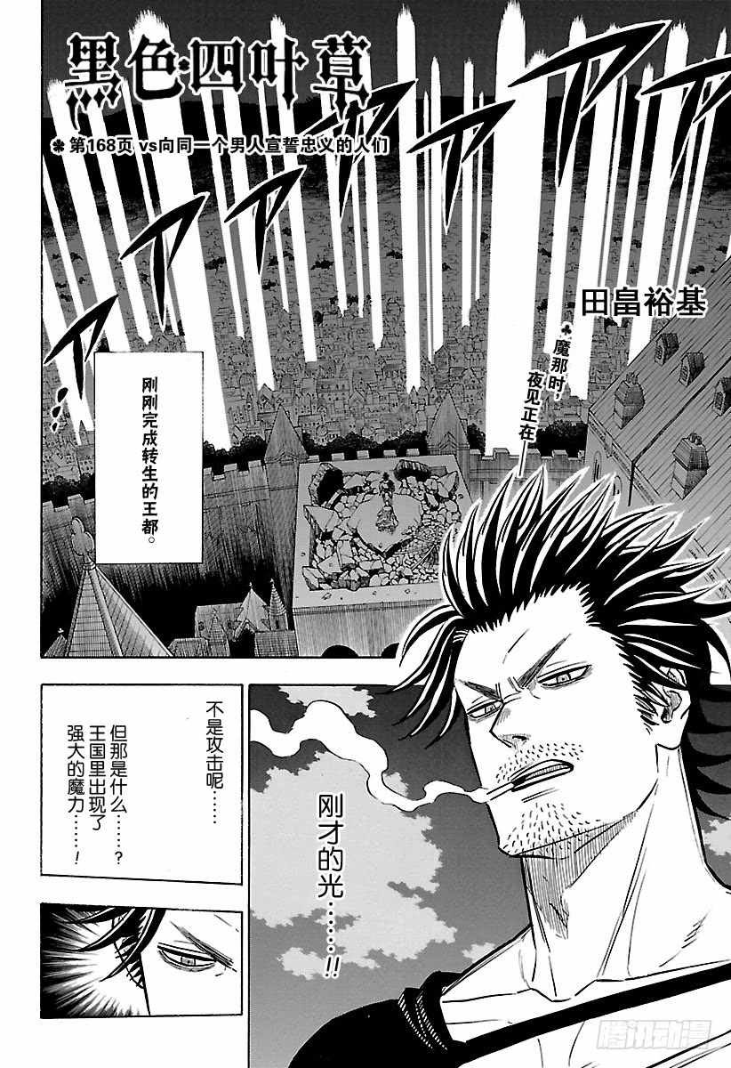 第168话