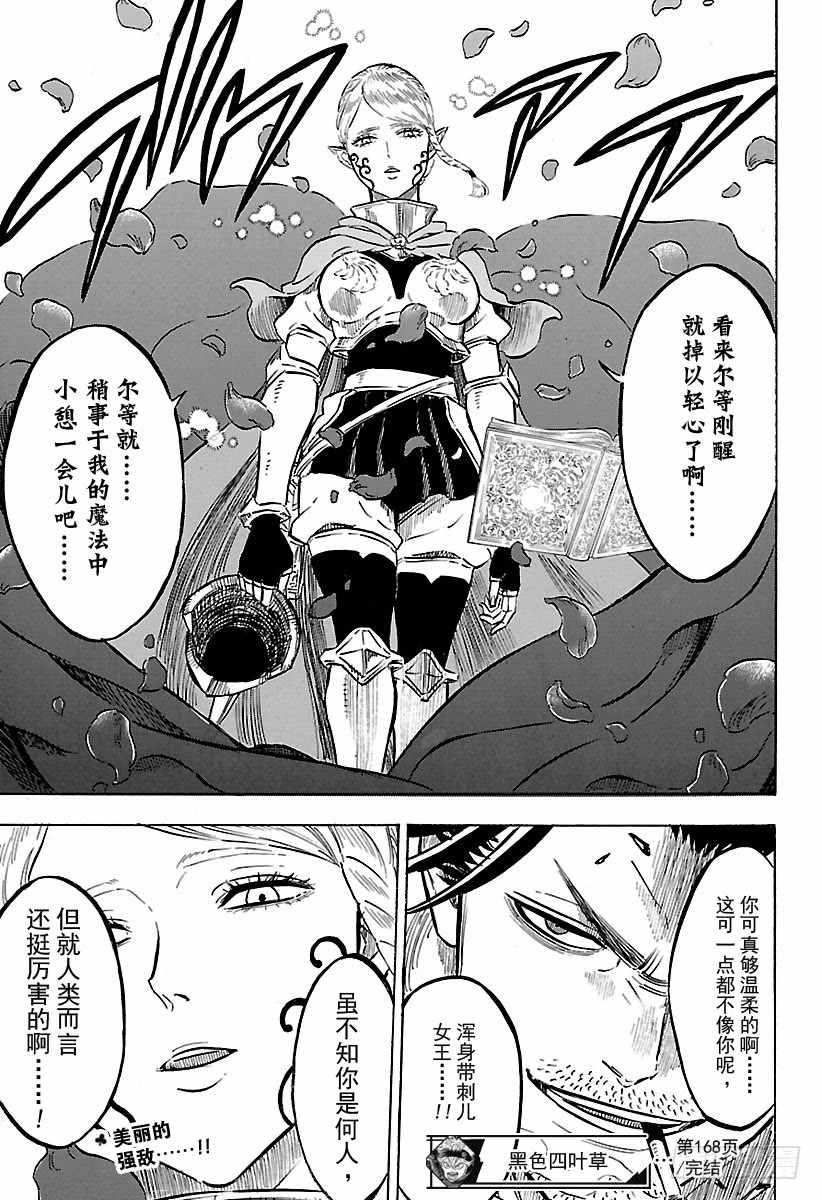 第168话