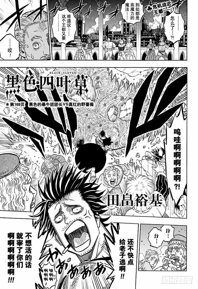 第169话