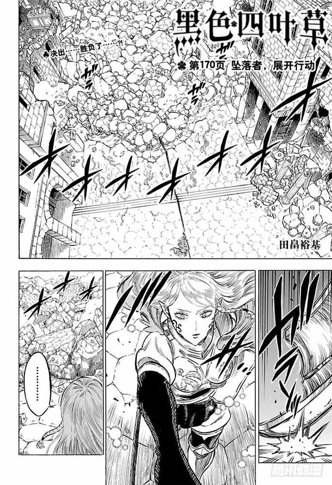 第170话