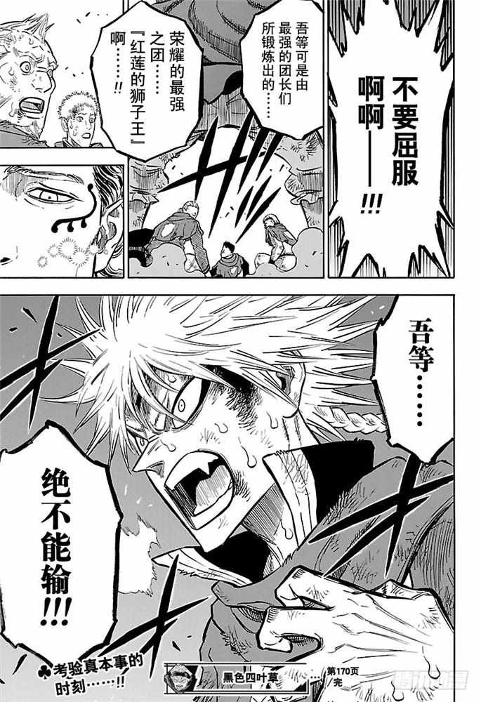 第170话