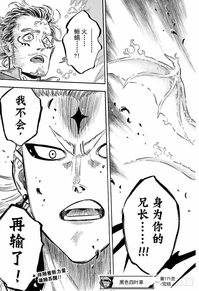 第171话