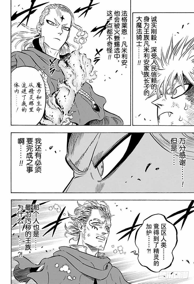 第172话