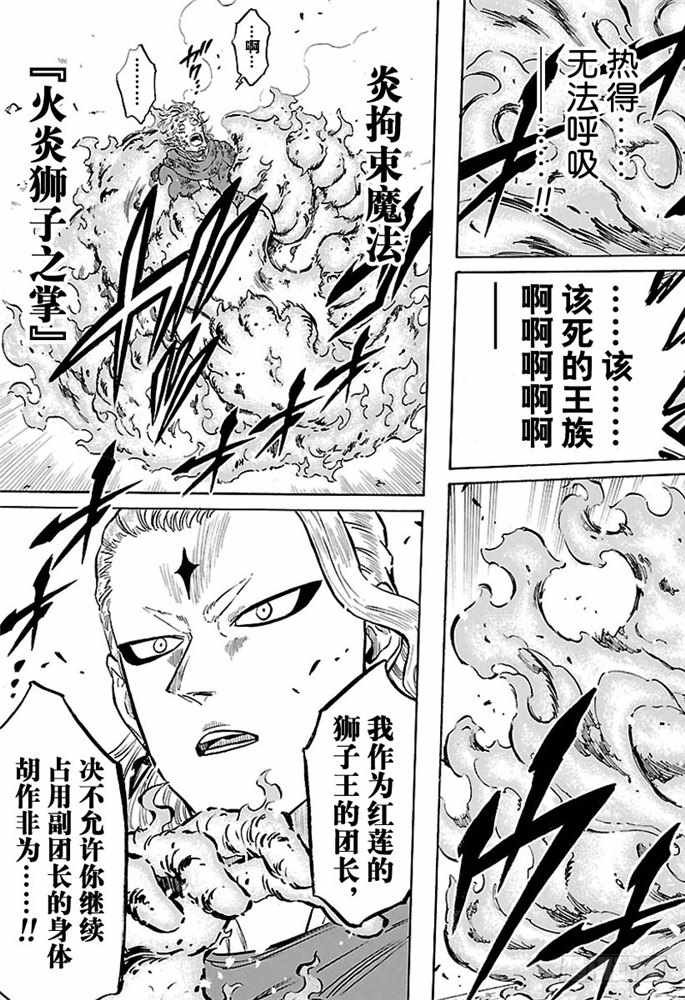 第172话