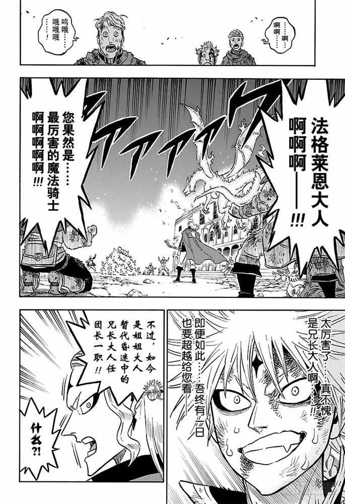 第172话