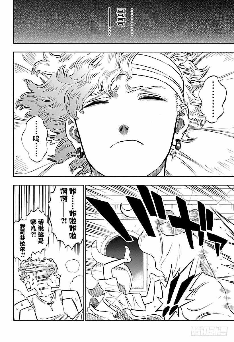 第172话