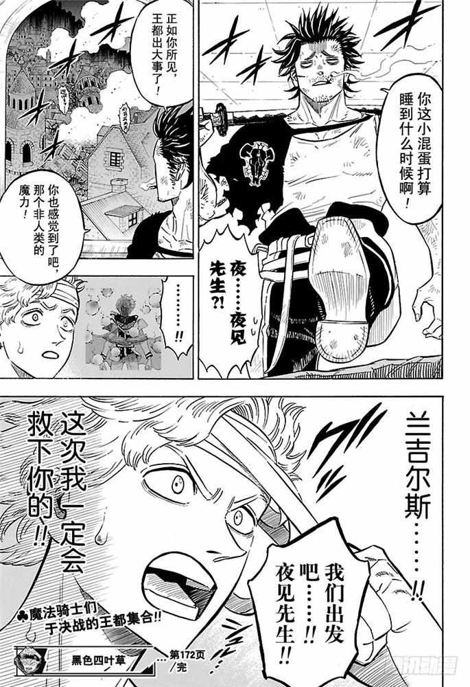 第172话