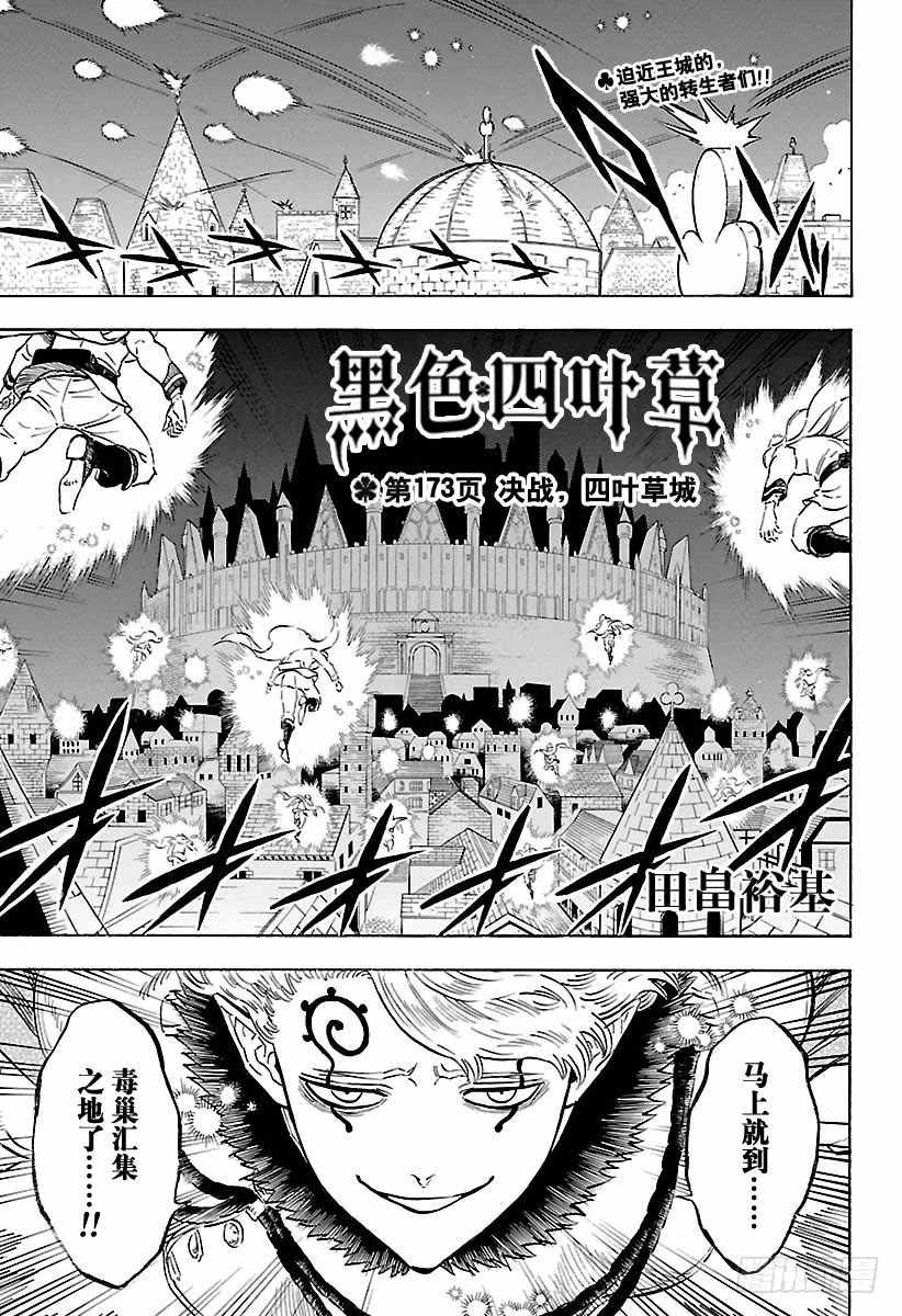 第173话