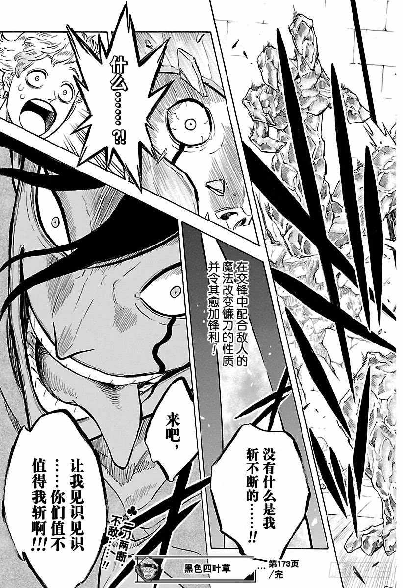 第173话