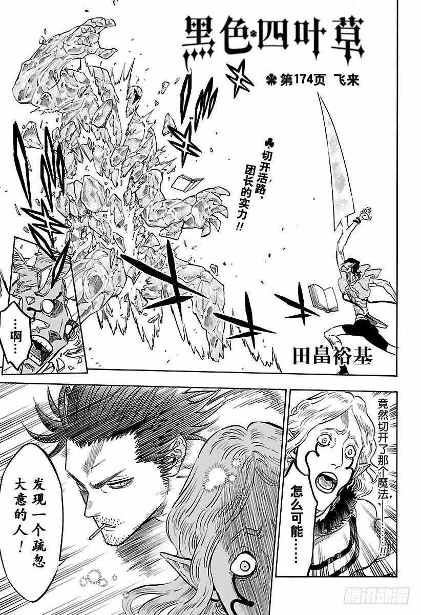 第174话