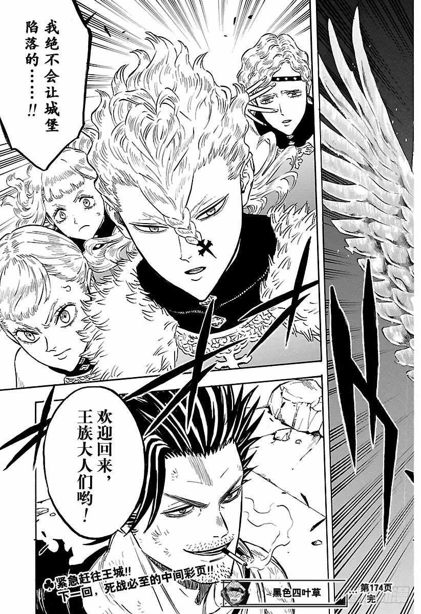 第174话