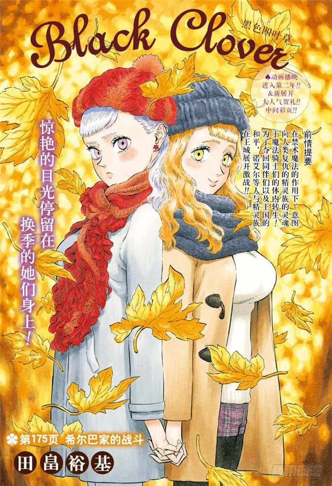 第175话