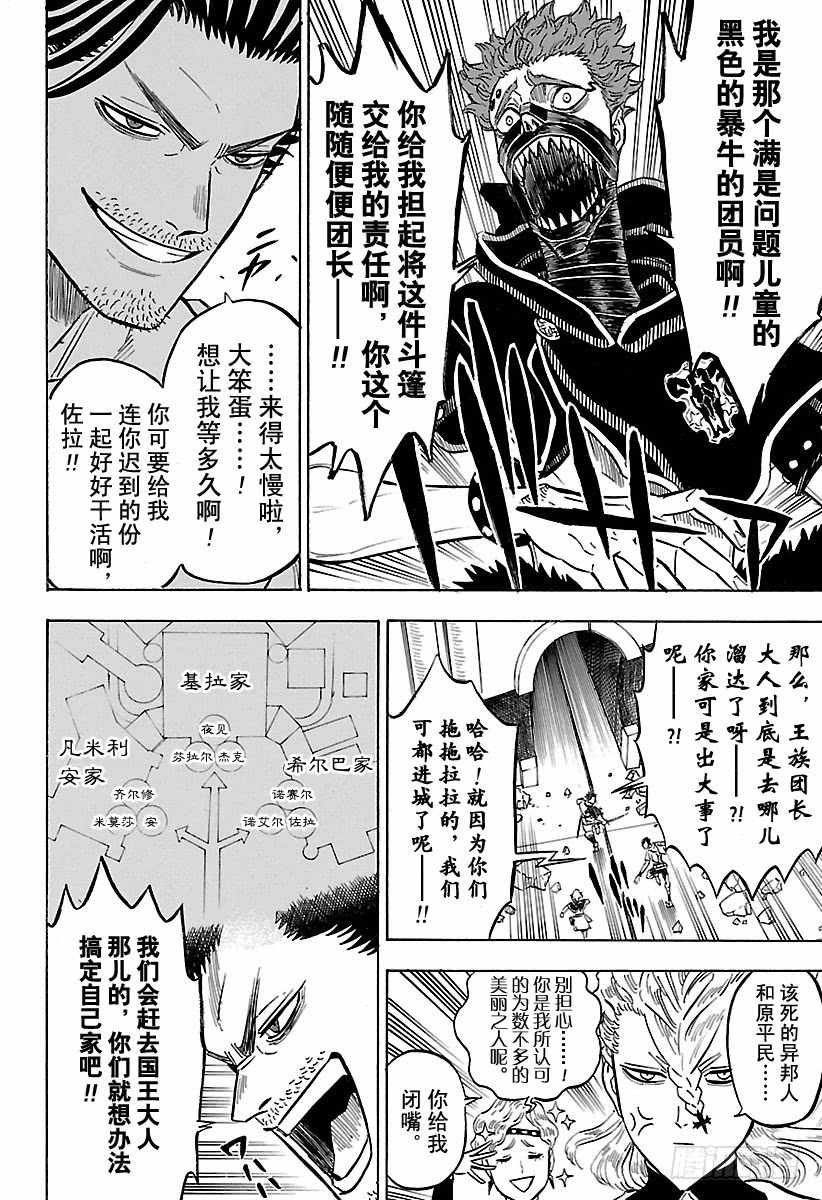 第175话