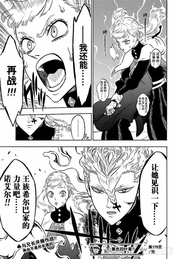 第175话