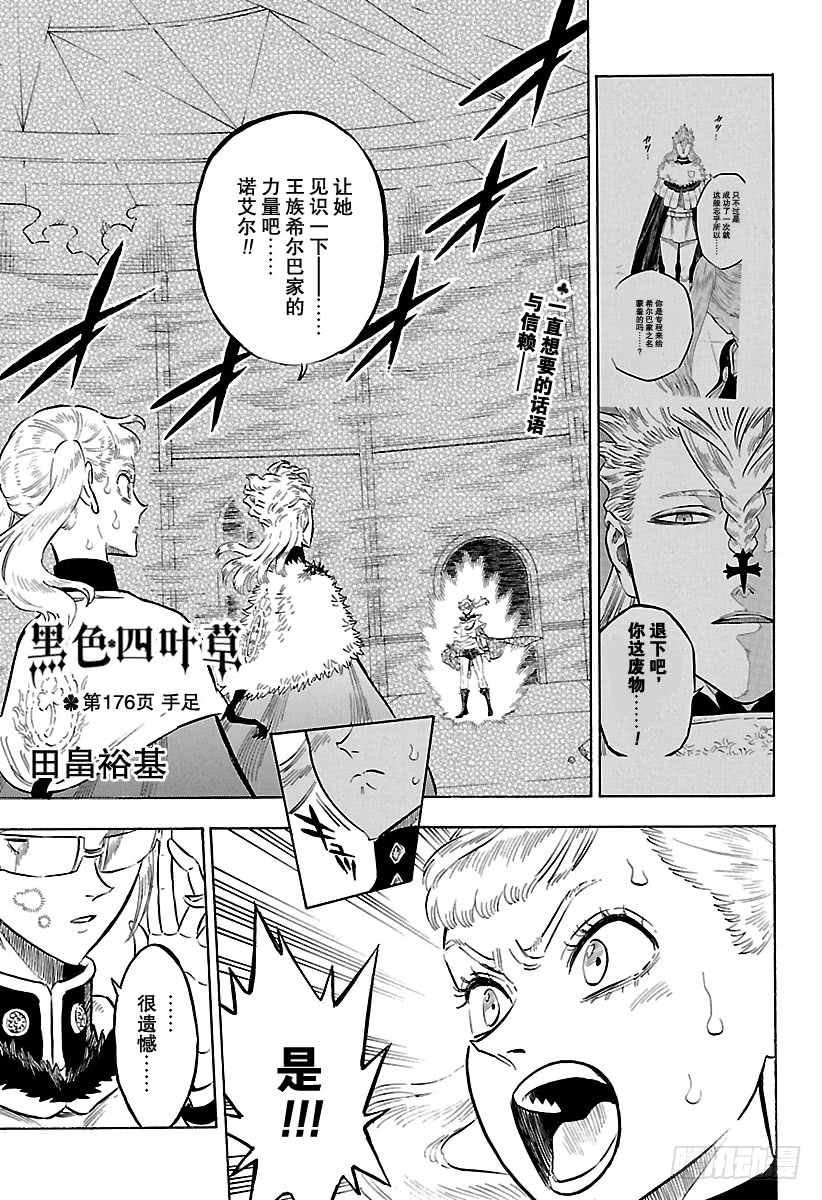 第176话