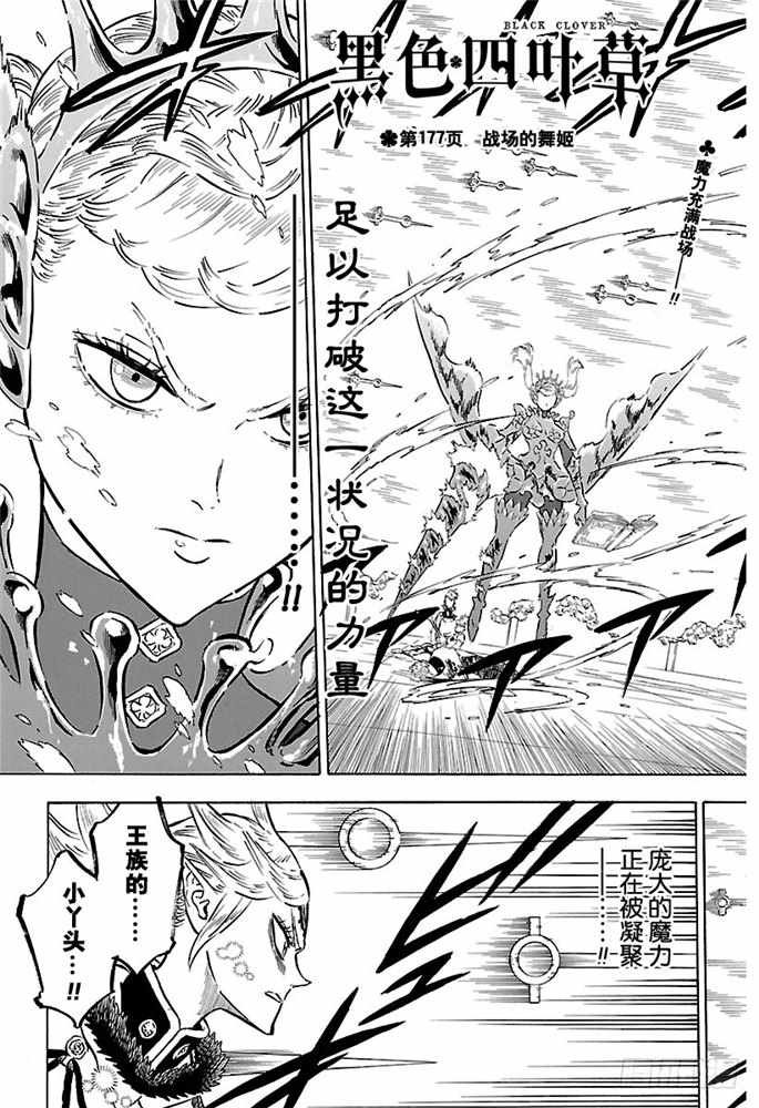 第177话