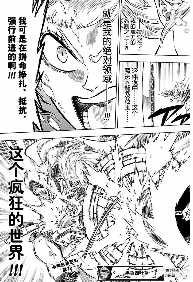 第177话