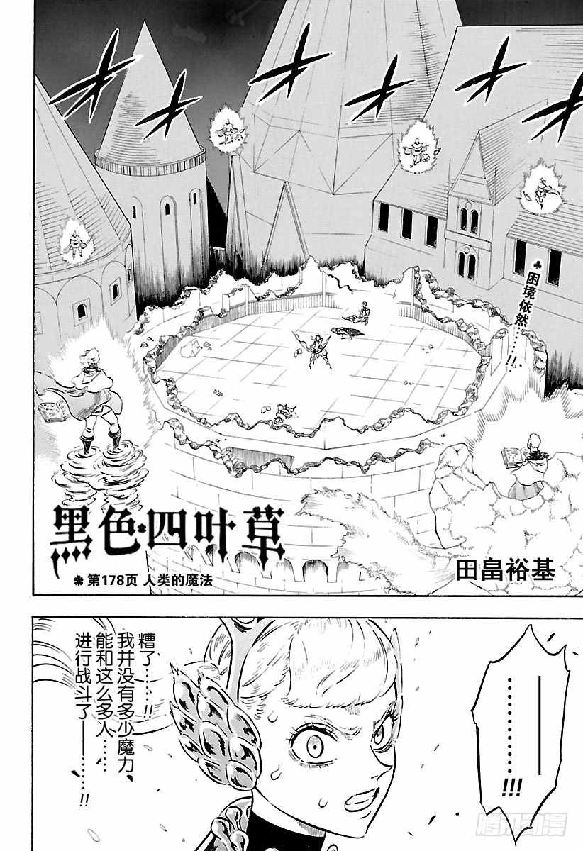 第178话
