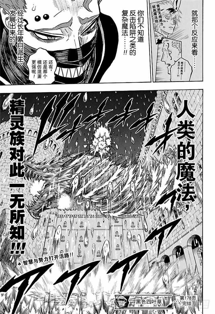第178话