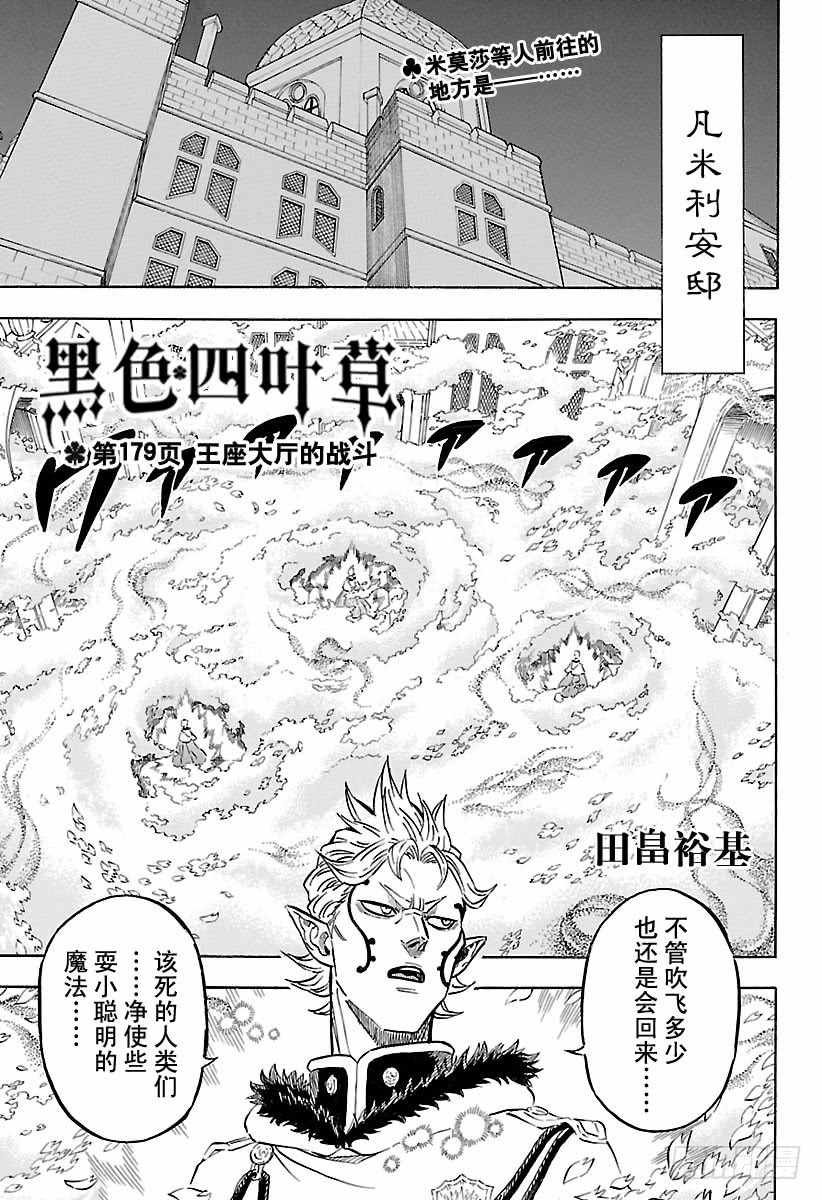 第179话