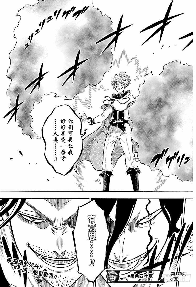 第179话