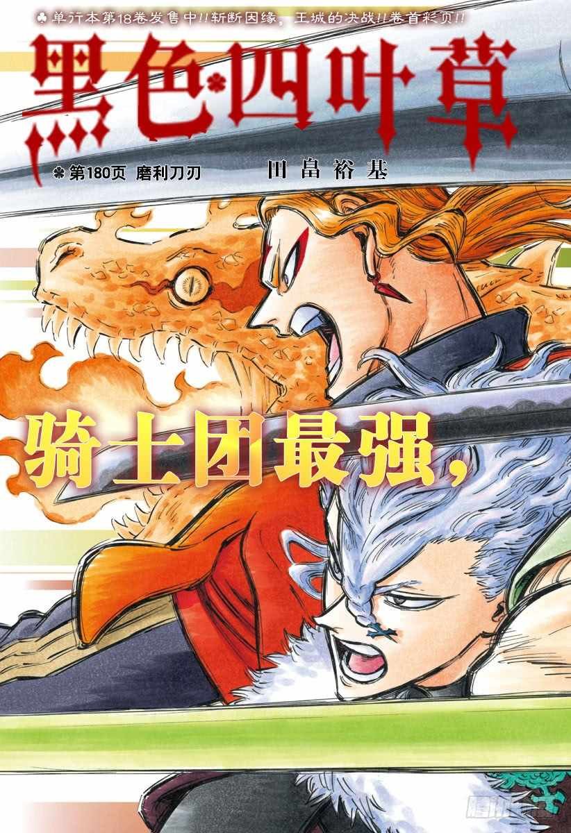 第180话